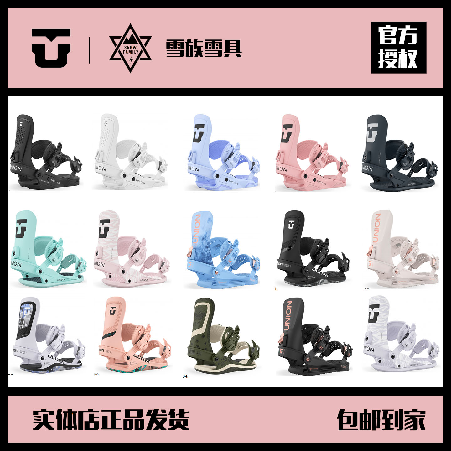 2526新款UNION女款固定器