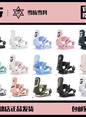 W26新款UNION女款固定器 trilogy legacy juliet滑行刻滑自由式