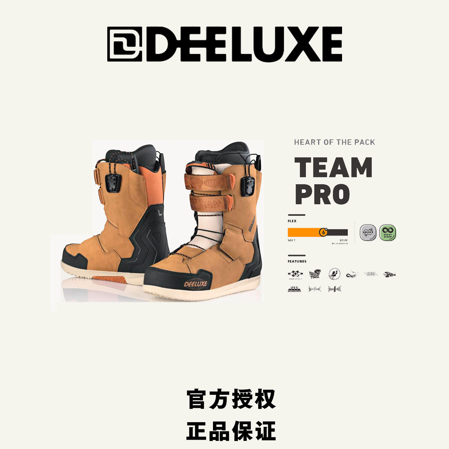 新款DEELUXETEAMPRO单板滑雪鞋