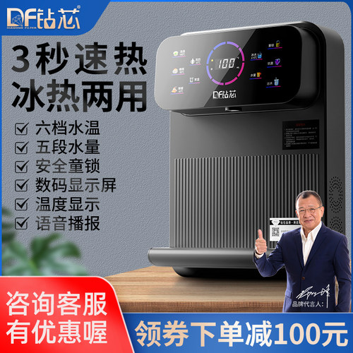 速热UV抑菌管线机瞬热壁挂式直饮机净水器伴侣家用台式冷热饮水机