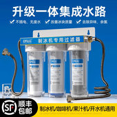 制冰机专用过滤器前置净水器商用奶茶店开 水咖啡自来水直饮净水