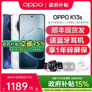K13s OPPO oppok13s 5G手机新款 oppok13x oppo手机官方旗舰店官网手机oppok13turbo 政府补贴