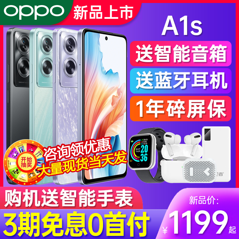 【新品上市】OPPO A1s oppoa1s智能5G手机 oppo手机新款AI手机学生手机 0ppo a3pro a1i a1s oppo官方旗舰店