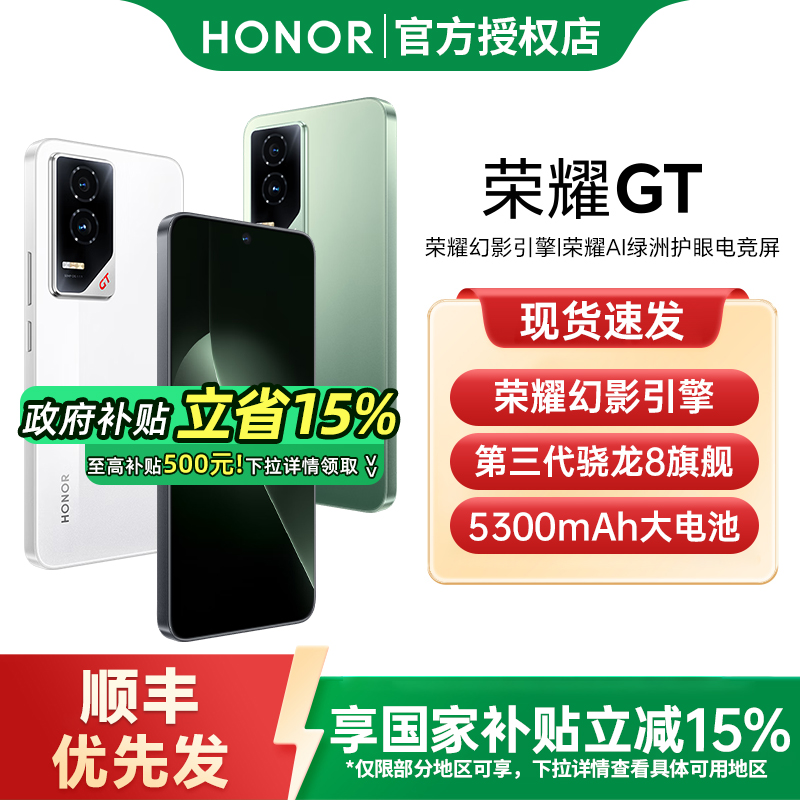 15%honor/ҫ GT 5GֻӰ8콢оƬҫֻٷ콢ҫgt ҫgtpro Ӱ 12GB+256GB ٷ