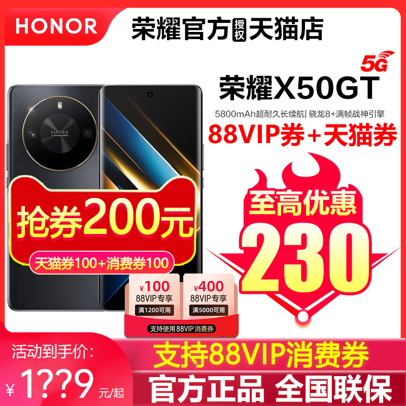 HONOR/荣耀X50GT新品5g手机