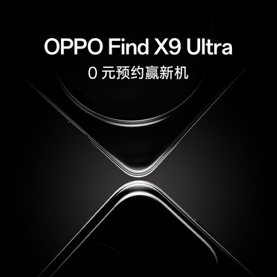 OPPO Find X9 Ultra 旗舰手机 4月新品发布 敬请期待