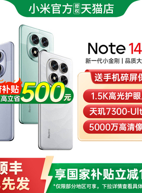 【政府补贴15%】Redmi Note 14 Pro手机红米note小米手机小米官方旗舰店正品新品手机小米note14pro note14