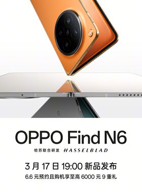 [立即预约] OPPO Find N6 oppofindn6折叠屏旗舰手机新品oppo手机官方旗舰店正品oppo折叠屏手机oppofindn6