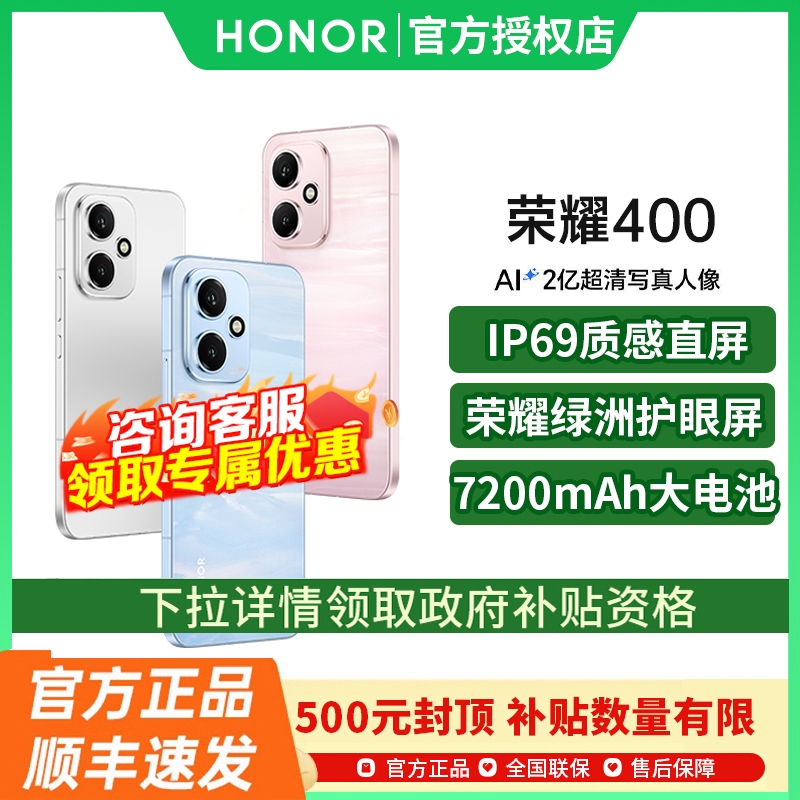 【6期免息送礼】荣耀4005G手机