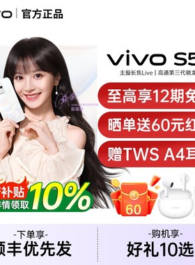 【政府补贴10%】vivo S50新品拍照学生手机长焦Live大电池vivo手机官方旗舰店官网正品vivos50 s50promini