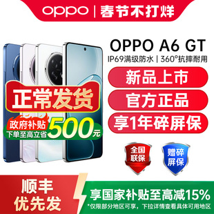【政府补贴至高15%】OPPO A6 GT 5G手机耐用强悍新品oppo手机官方旗舰店国补手机oppoa5 oppoa6pro oppoa6gt