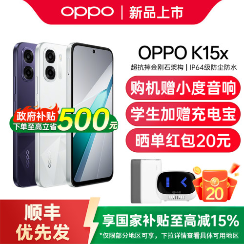 【新品上市】OPPO K15x 5G手机新款六年长寿大电池手机学生智能游戏手机正品oppo手机官方旗舰店oppok15x