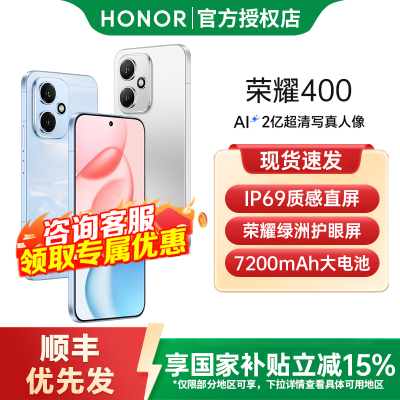 【6期免息送礼】荣耀4005G手机