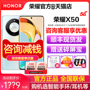 X50 5G手机官方旗舰正品 学生游戏直降新品 顺丰当天发 新款 HONOR 蓝牙耳机 荣耀 智能官网老人千元 手机x50i