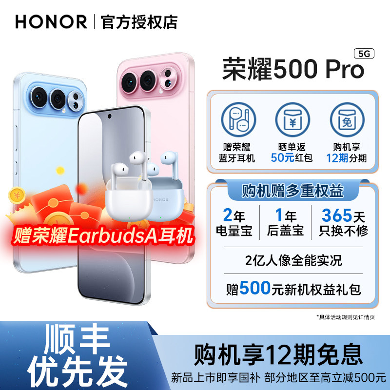 【新品上市+下单送荣耀耳机】honor/荣耀 荣耀500 Pro新品手机荣耀手机官方旗舰店官网正品荣耀500荣耀500pro