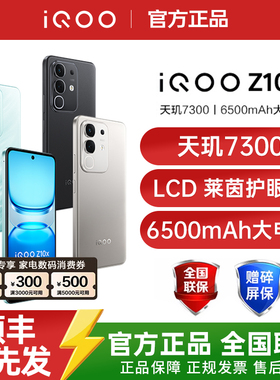 【下单优先发】vivo iQOO Z10x 新品5G全网通游戏手机vivo手机官方旗舰店官网正品手机iqooz10x z10turbo