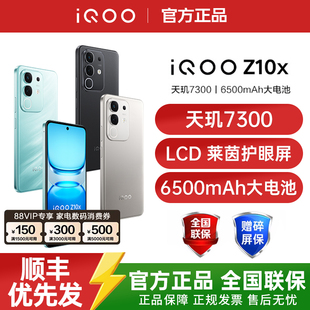 【下单优先发】vivo iQOO Z10x 新品5G全网通游戏手机vivo手机官方旗舰店官网正品手机iqooz10x z10turbo
