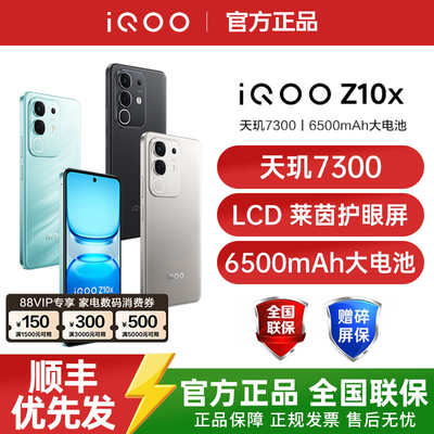 vivoiQOOZ10x新品5G智能手机