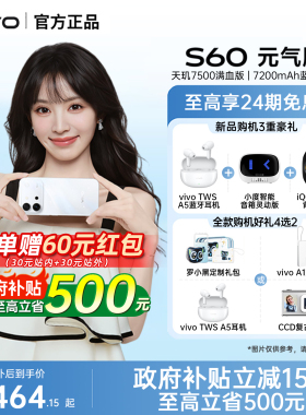 【国家补贴至高15%】vivo S60 元气版新品学生拍照手机5G手机vivo官方旗舰店vivo官网正品 vivos60元气版 s50