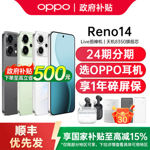 【政府补贴至高15%】OPPO Reno14 opporeno14手机新品小直屏手机oppo手机官方旗舰店正品oppo手机 opporeno14