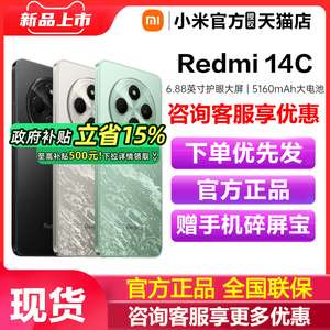 【官方正品】Redmi 14C手机全网通小米官方旗舰店官网小米手机老年备用机老人百元备用工作机红米14c
