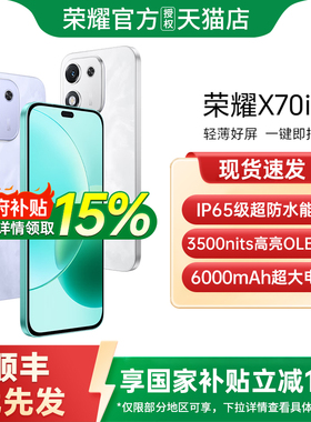 【政府补贴至高15%】honor/荣耀 X70i  AI版5G智能手机新款荣耀手机官方旗舰店国补手机荣耀x70荣耀x70i