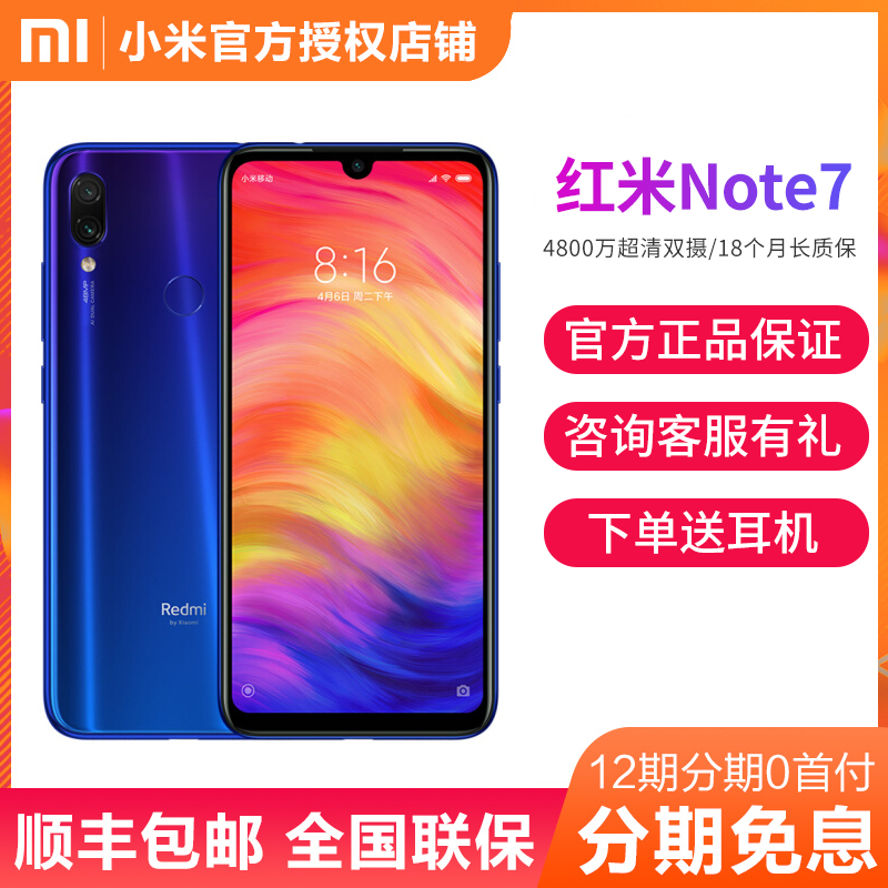 Xiaomi/小米红米note7手机小米手机官网旗舰学生智能手机红米note8小米官方旗舰店老年苏宁易购|msdalam kategori telefon selular - dari Buy2taobao.com untuk memberikan perkhidmatan ejen Taobao profesional membeli
