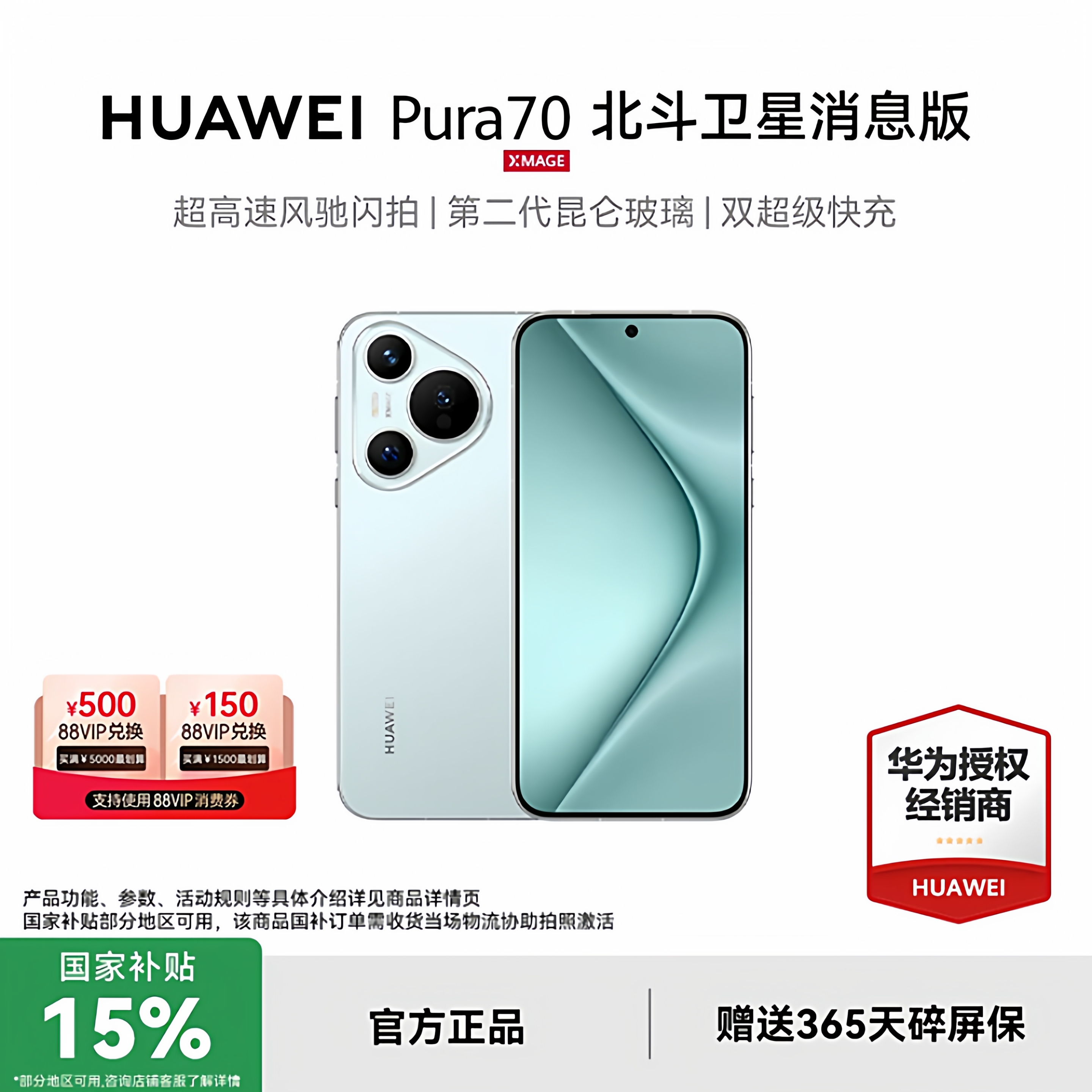 【政府补贴15%+至高减400】Huawei/华为 Pura 70手机官方旗舰店正品新品华为鸿蒙华为p70北斗卫星国补手机