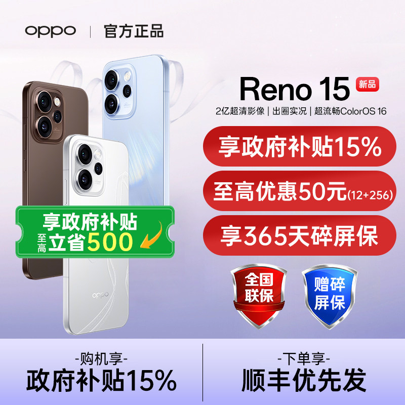 ��������������15%��OPPO Reno15 opporeno15�ֻ��¿��Сֱ��oppo�ֻ��ٷ��콢����Ʒoppo�ֻ�opporeno15 �ǹ������ 12GB+256GB 2506.65Ԫ(������)