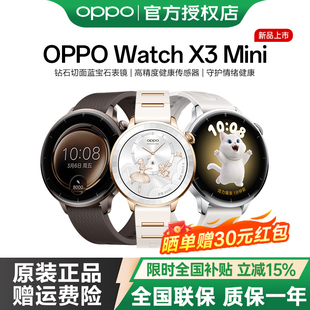 【政府补贴】OPPO Watch X3 Mini 超美小金表oppo智能手表oppo运动手表oppo官方旗舰店官方正品oppowatchx3