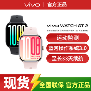 【现货速发】vivo WATCH GT 2智能手表新款官方正品运动心率AI手表 vivo watch gt2