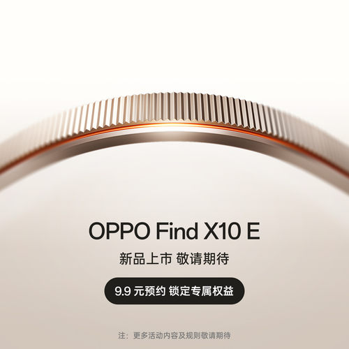 【9.9元预约赠OPPO闪充套装】OPPO Find X10 E oppofindx10e旗舰手机oppo官方旗舰店oppo手机oppofindx10e