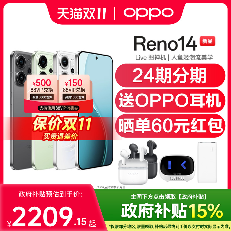 【政府补贴至高15%】OPPO Reno14 opporeno14手机小直屏oppo手机官方旗舰店手机opporeno14 reno14pro reno13