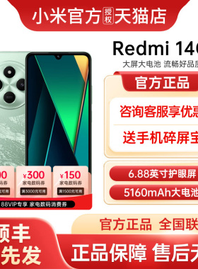 【官方正品】Redmi 14C手机全网通小米手机官方旗舰店官网正品手机学生老年备用机老人百元备用工作机红米14c