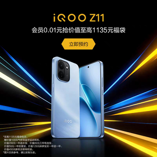 福袋 vivo 上市学生游戏手机iQOO手机官方旗舰店官网正品 会员0.01元 z11 新品 抢购价值至高1135元 Z11 iQOO
