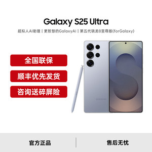 【顺丰优先发】Samsung/三星Galaxy S25 Ultra新款骁龙8至尊版手机三星手机官方旗舰店官方正品三星s25u