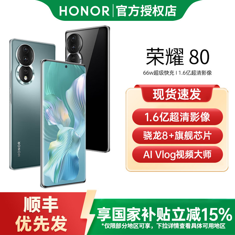 HONOR/荣耀805G手机官方正品