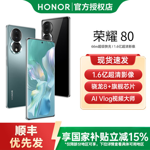 HONOR/荣耀805G手机官方正品