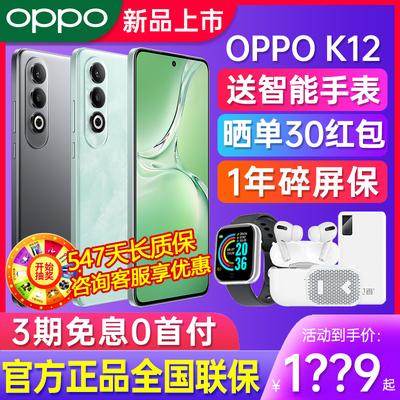 OPPOK12手机5g新品上市