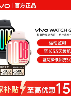 【支持家电数码券/现货速发】vivo WATCH GT 2智能手表新款官方正品运动心率AI手表 vivo watch gt2