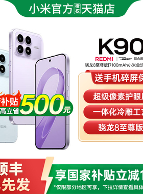 【政府补贴至高15%】REDMI K90 手机新款上市小米官方旗舰店游戏拍照学生小米手机红米手机redmik90 红米k90