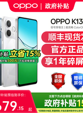 【政府补贴至高15%】OPPO K13x oppok13x手机新款oppo手机官方旗舰店oppok12手机oppok13turbo oppok13x k13s