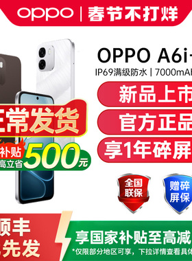 【新品上市】OPPO A6i+ oppoa6i+ 手机新款上市oppo手机官方旗舰店官网正品学生智能手机oppoa6系列 oppoa6i+