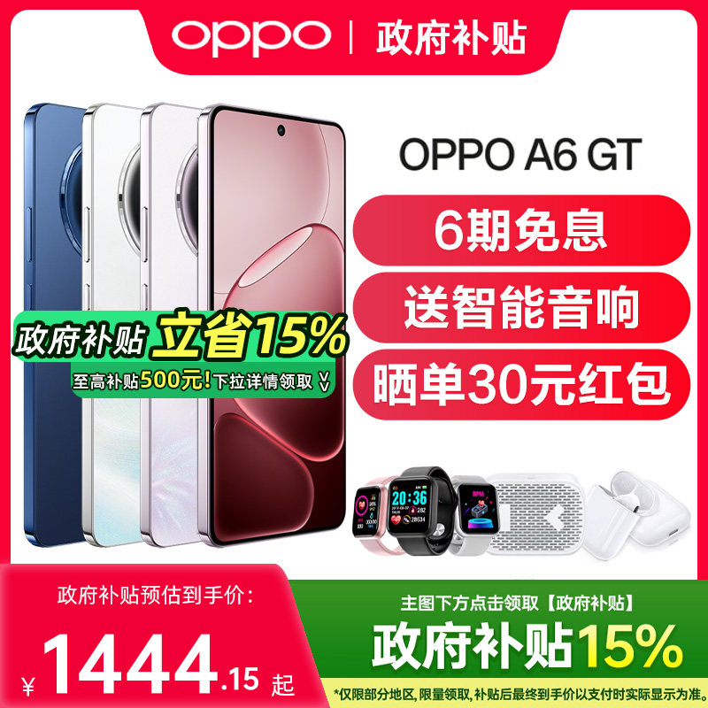 ��������������15%��OPPO A6 GT 5G�ֻ�����ǿ����Ʒoppo�ֻ��ٷ��콢������ֻ�oppoa5 oppoa6pro oppoa6gt ����� 8GB+256GB