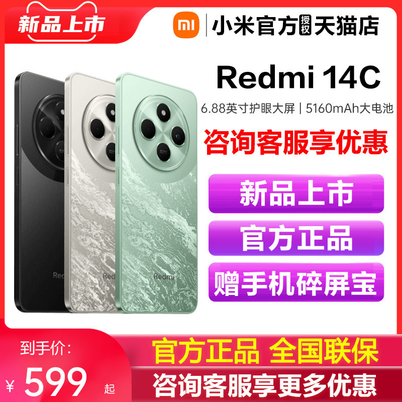 ���Һ� 4GB+64GB ���ֻ��ٷ���Redmi 14C�ֻ�ȫ��ͨС�׹ٷ��콢�����С���ֻ�ѧ�����걸�û����˰�Ԫ���ù���������14c
