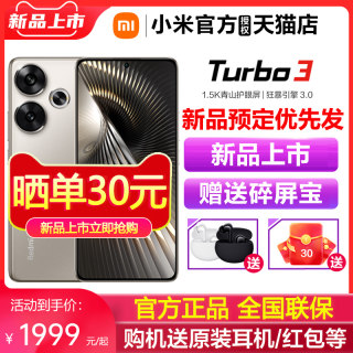 【新品上市 送原装耳机】Redmi Turbo 3手机新品红米turbo3系列note12手机小米官方旗舰店13turbo 红米turbo3