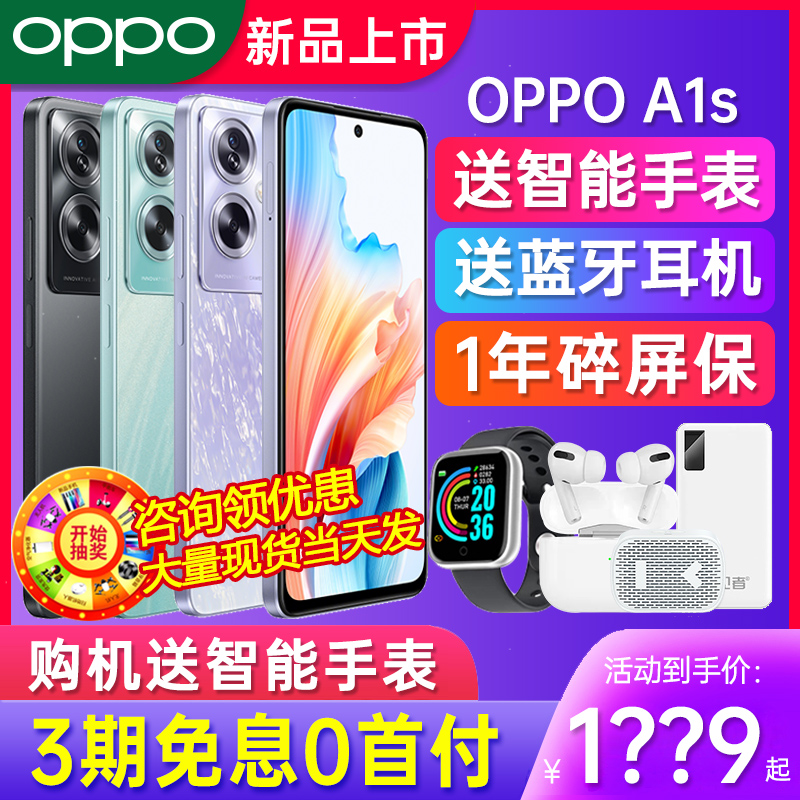 OPPOA1s手机5G新款AI手机