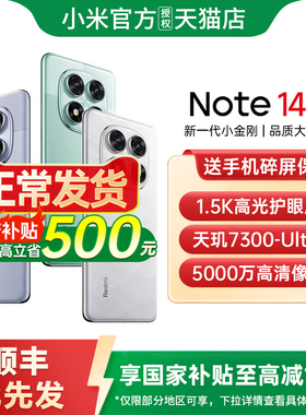 【政府补贴至高15%】Redmi Note 14 Pro手机红米note小米手机小米官方旗舰店官网新品国补手机小米note14pro