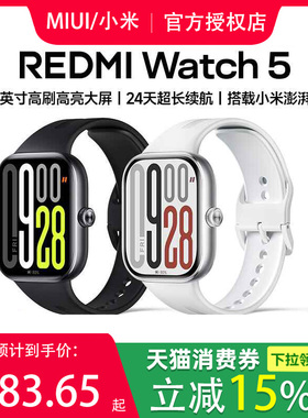 【政府补贴至高15%】小米 Redmi Watch5智能手表运动跑步长续航蓝牙通话血氧心率高清大屏