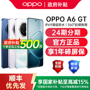 【政府补贴至高15%】OPPO A6 GT 5G手机耐用强悍新品oppo手机官方旗舰店国补手机oppoa5 oppoa6pro oppoa6gt